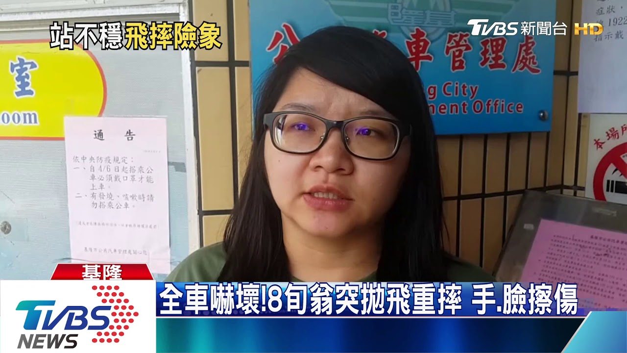 270度大拋飛！老翁搭公車腳步不穩跌階梯