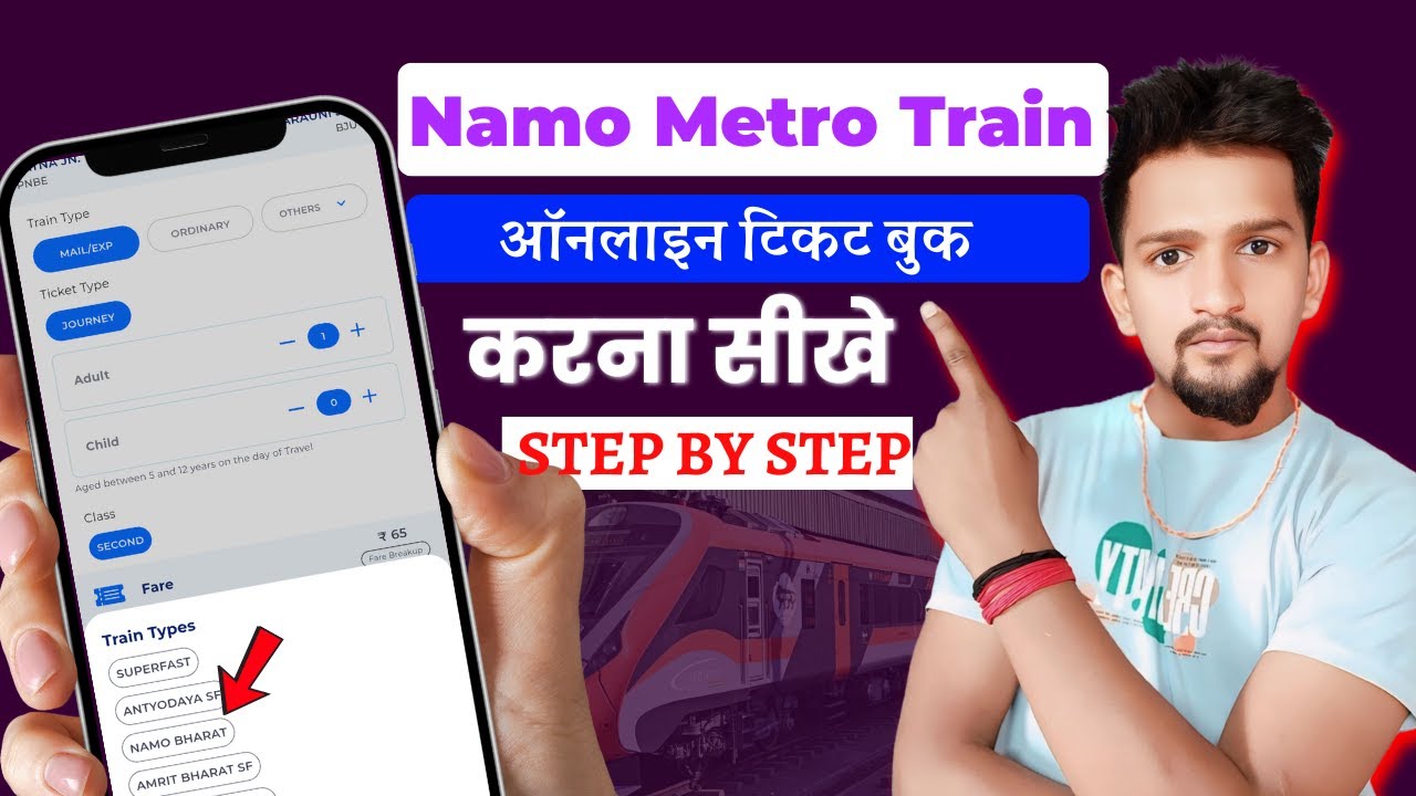 Namo Bharat Rapid Train Ticket Booking | Namo Bharat Rapid Rail Ticket Booking Kaise Kare