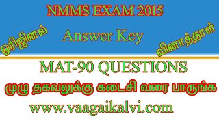 NMMS 2015 MAT Original Question Paper Solution copy