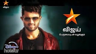 sadugudu vandi tamil moviesadugudu vandi Vijay tv 