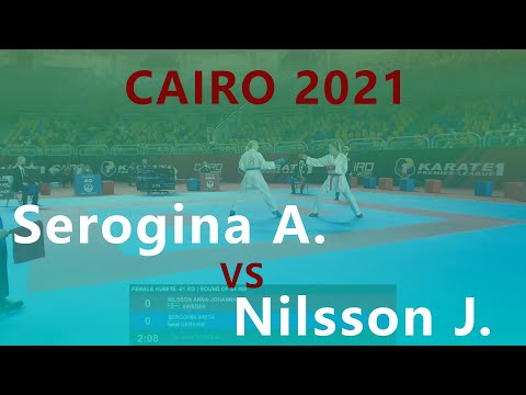 Karate1. Premier League. Cairo 2021. Serogina Anita - Nilsson Johanna. Female kumite -61 kg