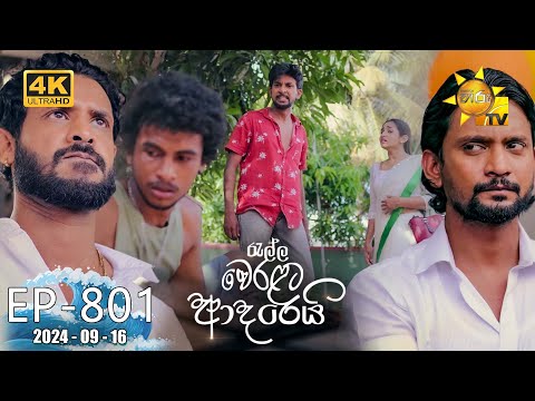 Hiru TV