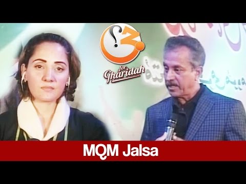 MQM Jalsa - G For Gharidah 30 December 2016 - Express News
