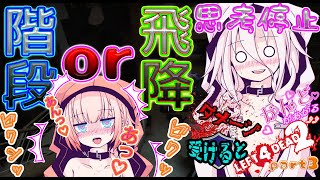 【ARIA実況】【カオスな茶番実況】ダメージを受けると感度があがるL4D2part3【L4D2】