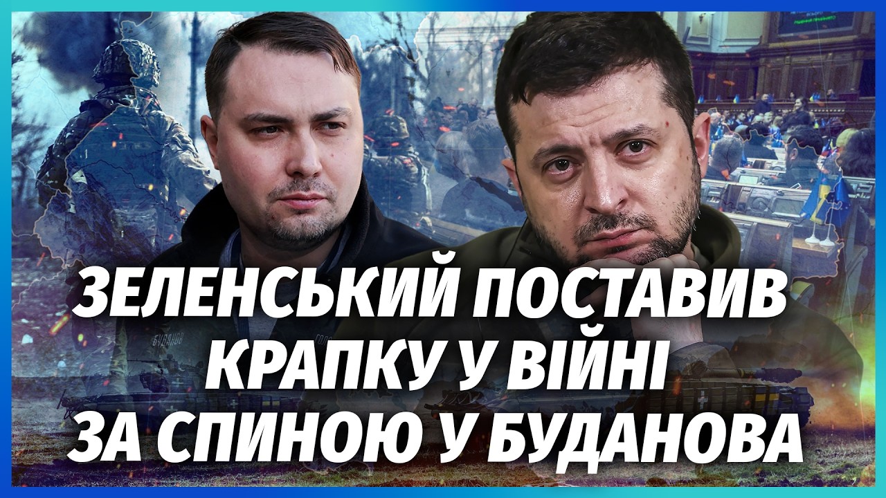 ☝️ЦЕ ЗРАДА! ЗЕЛЕНСЬКИЙ СКАСУВАВ МИР ЗА 90 МЛРД. Рада ПІДНЯЛА БУНТ. Почали тік?