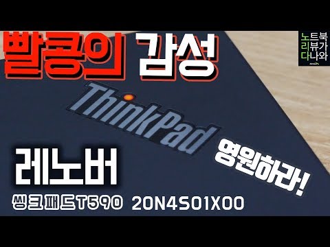 ����� ��ũ�е� T590 20N4S01X00