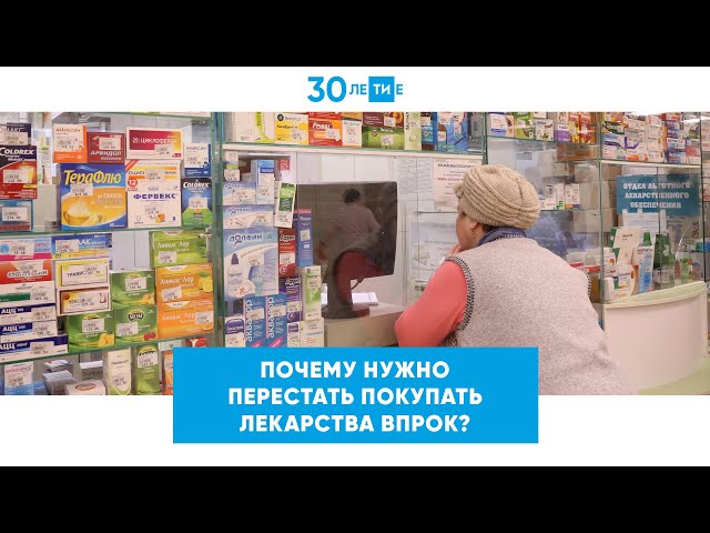 Люди вызвали ажиотаж в аптеках, закупаясь впрок