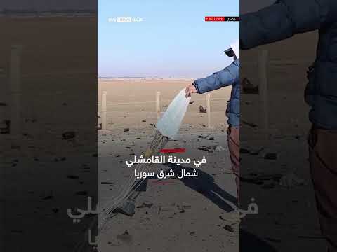 فيديو | حصري لسكاي نيوز عربية.. آثار قصف الطائرات الإسرائيلية لشاحنات أسلحة وذخائر بالقامشلي في سوريا