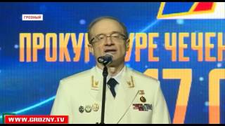 Рамзан Кадыров поздравил работников Прокуратуры ЧР с 17-летием со дня создания