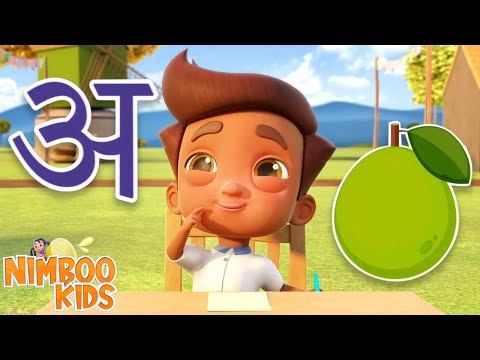 Varnamala, Hindi Alphabet Song, Educational Rhyme for Kids, हिंदी वर्णमाला गीत