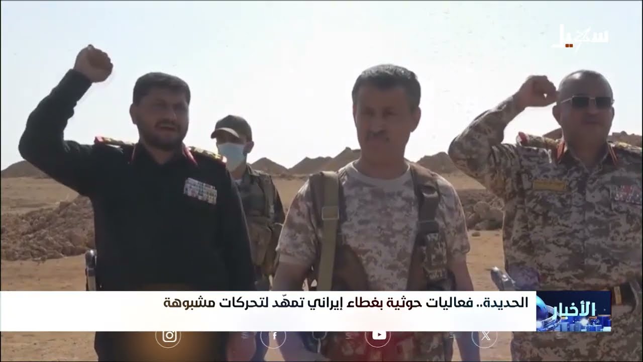 فعاليات حوثية بغطاء إيراني تمهد لتحركات مشبوهة في الحديدة