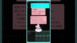 【恋愛】好きな人に肩たたきしてもらう歌   feat.初音ミク #Shorts #kawaii