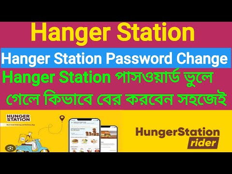 Hs Password Changes