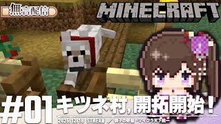 餅子の野望 -マイクラ天下統一- | Minecraft【無言配信】【マインクラフト】
