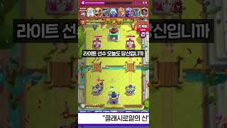 클래시 로얄 세계 1위는 얼마나 잘하나요? 네 대답해 드렸습니다 - Deck Guide by HemagoonCR