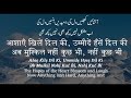 Krishnakumar Kunnath - Aashayein (Indian Hindi/Urdu) Lyrics with Translation