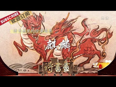 麒麟象徵