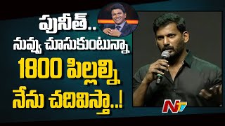 Hero Vishal Emotional Words about Puneeth Rajkumar | Kannada Power Star l