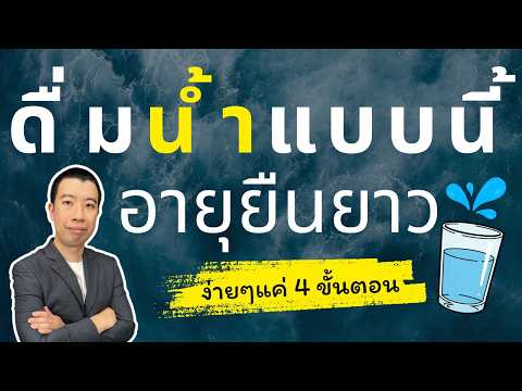 คลิกเพื่อดูคลิปวิดีโอ