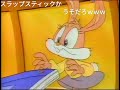 Tiny Toon Adventures Steven Spielberg Cameo Japanese