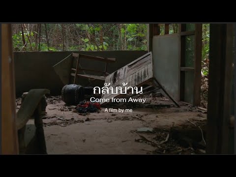 Trailer_Come From Away