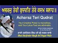 Acharaz Teri Qudrat By Bhai Harjinder Singh Ji Sri Nagar Wale