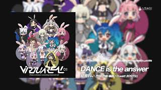 DANCE is the answer【紡音れい 1st オリジナルソング】
