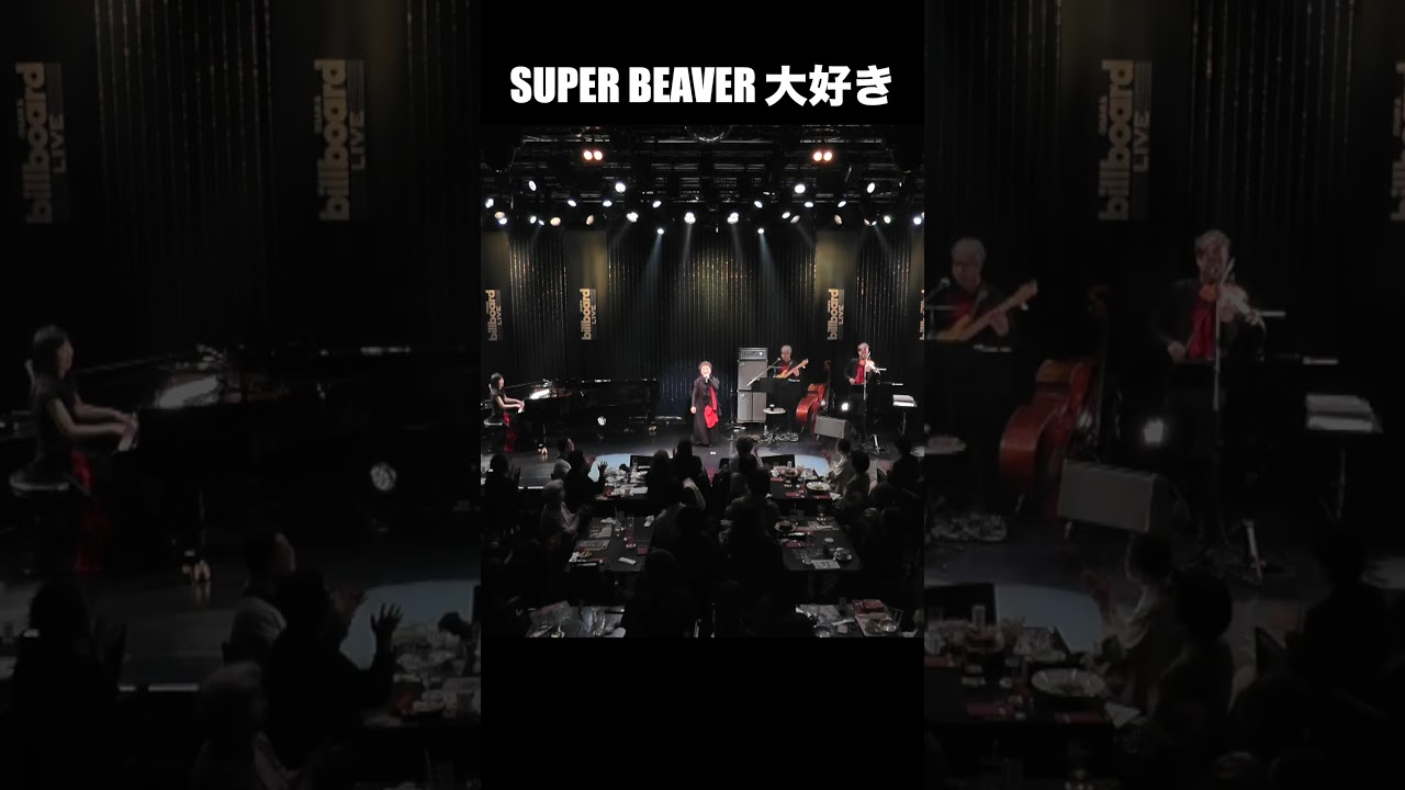 ビルボード大阪公演楽しかった　#shorts #billboard #幸せのために生きているだけさ#サルダーナ