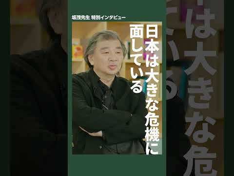 【坂茂教授インタビュー】学生時代にやっておくべきこと#shorts