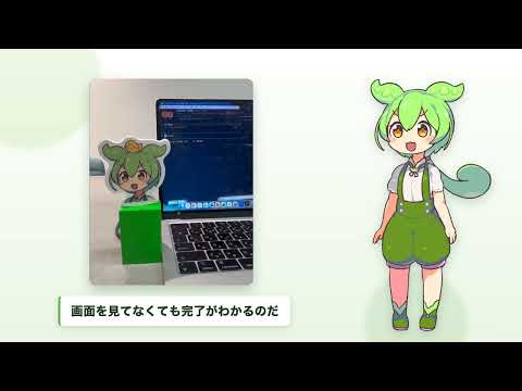コードだもん ビーコン 紹介