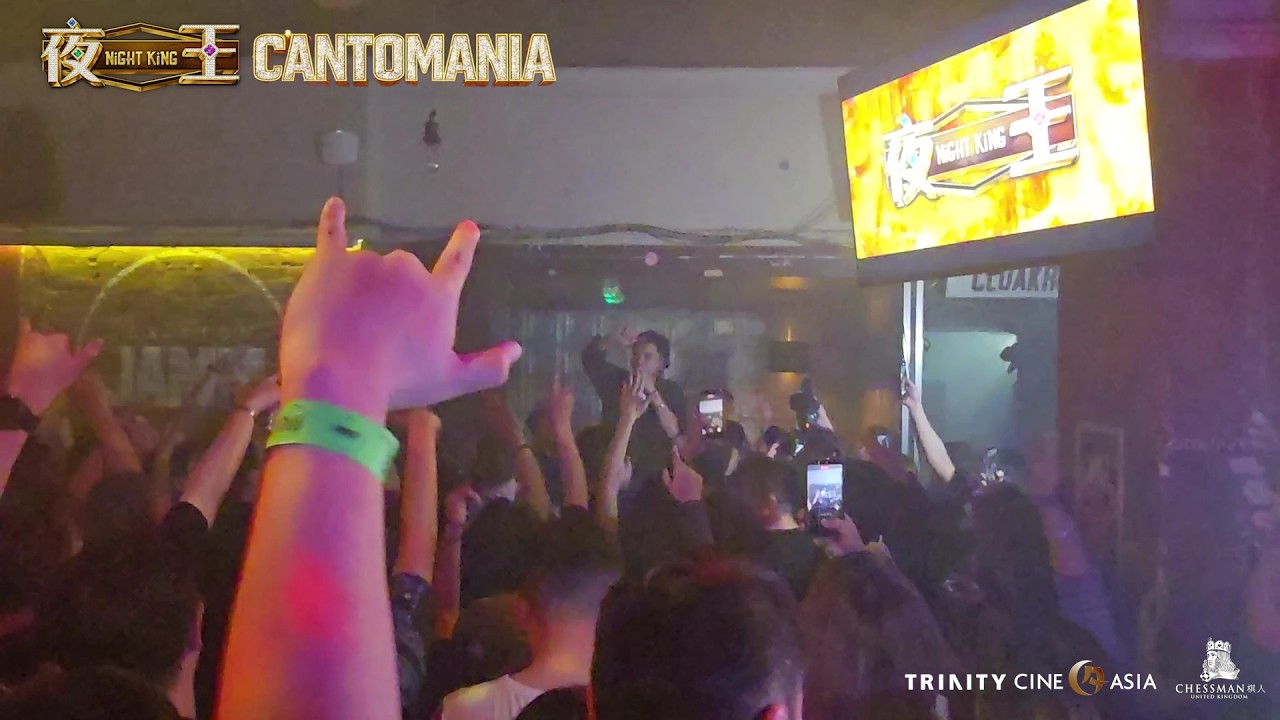NIGHT KING × CANTOMANIA LDN - Presented by Trinity CineAsia & Chessman UK