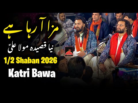 New Qasida Maza Aa Raha Hai By Zain Zohaib | 1 2 Shaban Katri Bawa 2026
