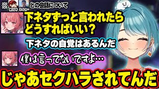 豚笑楽の会話を切り抜きで見ているらむち、あかりんの用意したお酒が全てジュースでがっかりするらむち、未だクリアは出来ていないが玄人の顔つきを見せるあかりん【白波らむね/ぶいすぽ】