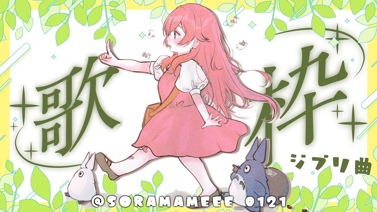 YouTubeサムネイル
