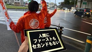 参政党が当選して悔しいあなたへ