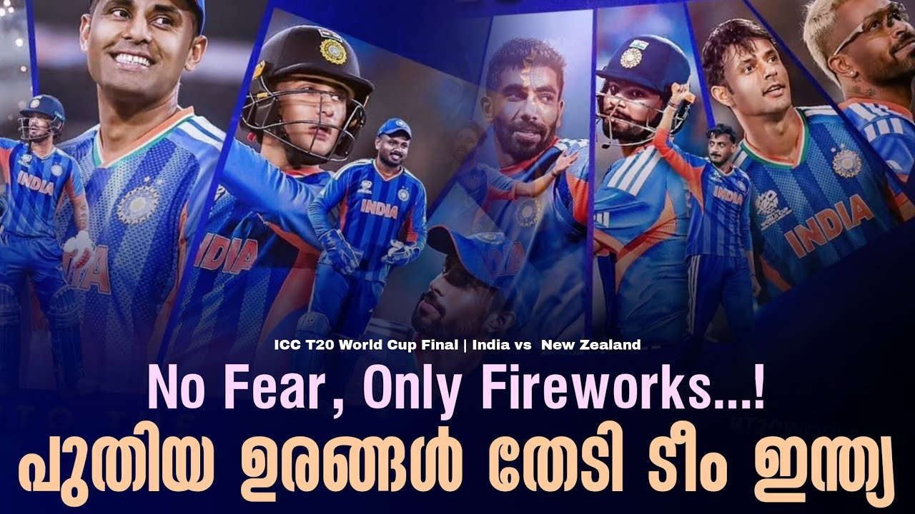 No fear, only fireworks...!പുതിയ ഉരങ്ങൾ തേടി ടീം ഇന്ത്യ | India vs New Zealand