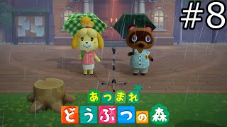 【あつ森】＃8りりえのあつまれどうぶつの森実況プレイ【女性実況】