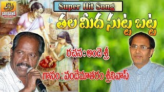 Vandemataram srinivas private songs download Vandemataram srinivas private songs download