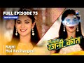 FULL EPISODE 75 Rajni Hui Recharged Bahuhumarirajni Kant