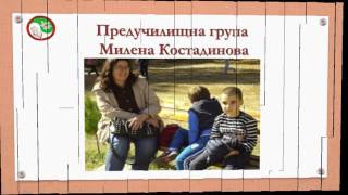 ОУ „СВ. КЛ. ОХРИДСКИ”  - ПРИЕМ НА ПЪРВОКЛАСНИЦИ  и ПГ ЗА УЧЕБНАТА 2017/2018 ГОДИНА.