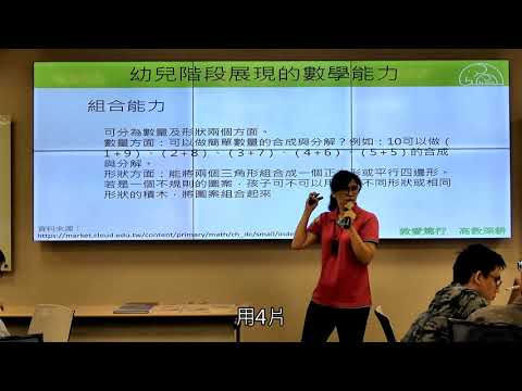 幼兒數學能力發展階段與發展內容（4）