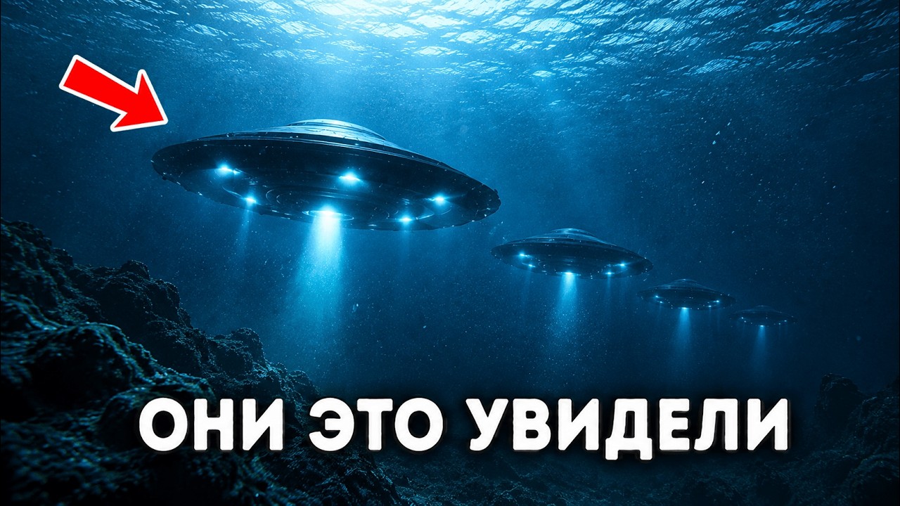 Приложение зафиксировало 9 000 загадочных объектов у берегов США