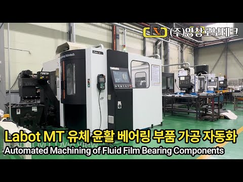 YC RoboTech MT Robotic Machine Tending Systems | Hillary Machinery (2)