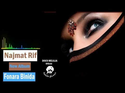 Najmat Rif - Fonara Binida - Officiel Video