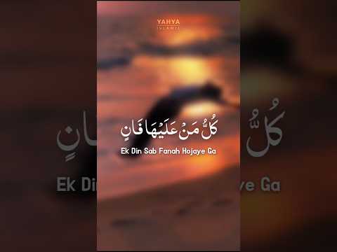 New Motivational kalam 2025  | Kullu Man Alaiha Faan | @jsmreleases @MuhammadAnasNazeer