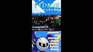 【スマブラSP】2回負けたら終わる配信