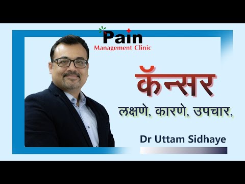Spinal Cord Stimulator Treatment - Dr. Uttam Sidhaye