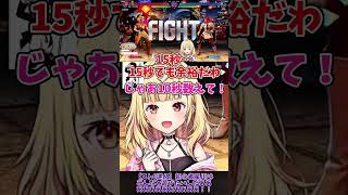 【スト6】10秒のハンデをもらった星川【星川サラ/にじさんじ】#shorts