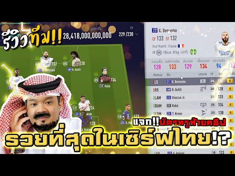 รีวิว