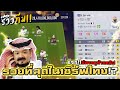 รีวิว